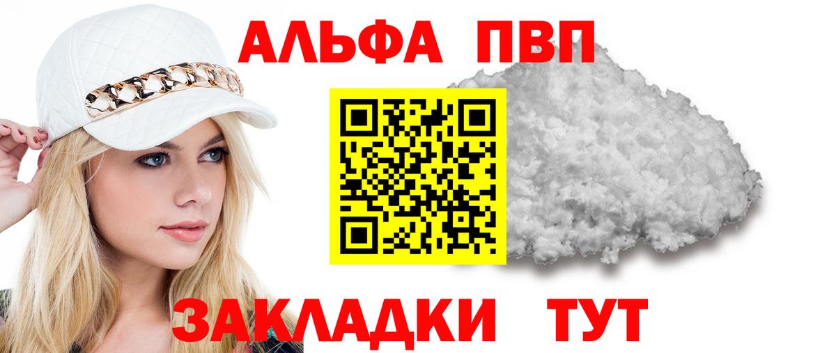 A-PVP мука  Вход с VPN  Alfa_PVP мука  APVP СК  Alpha-PVP  Петрозаводск 