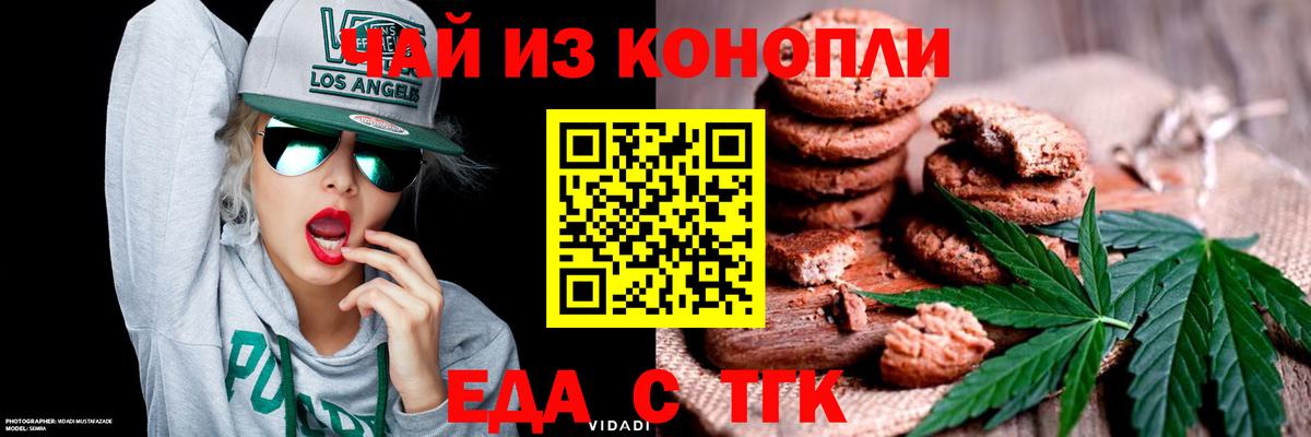 Петрозаводск  Cannafood конопля  Вход с VPN 