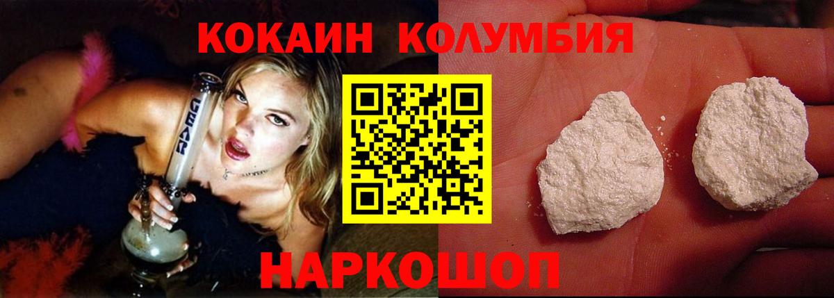 Cocaine Колумбийский Петрозаводск