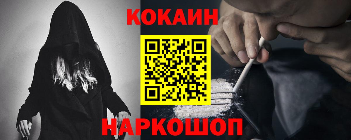 КОКАИН Перу  COCAIN Боливия  Вход с VPN  Петрозаводск 