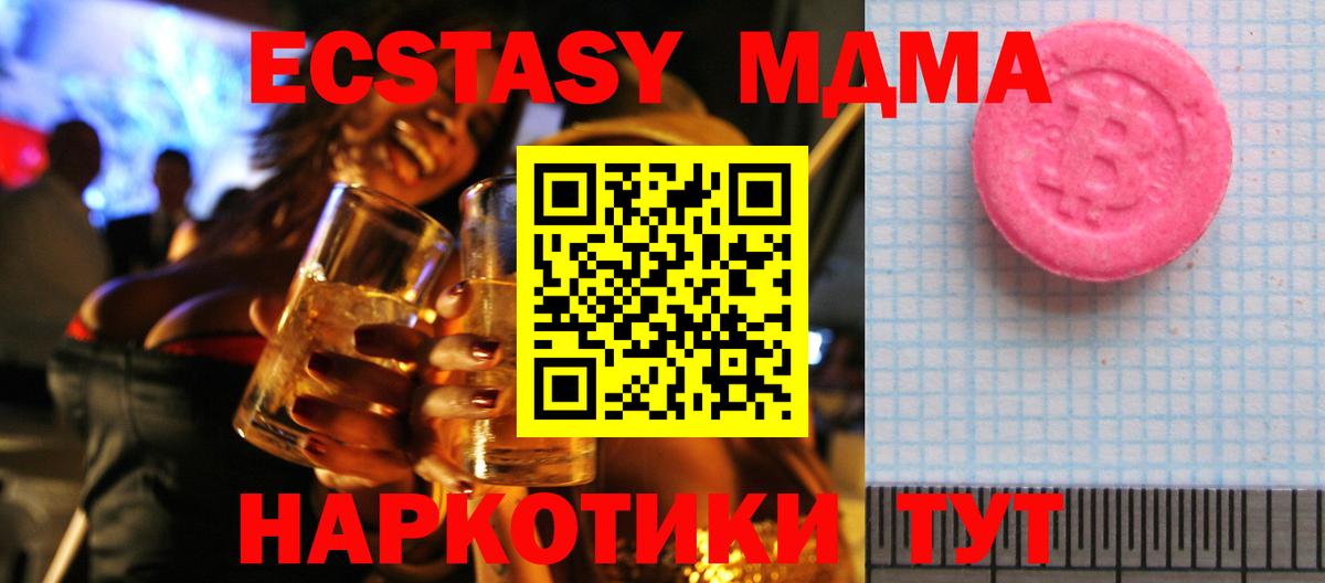 ЭКСТАЗИ ешки  Вход с VPN  Ecstasy  Петрозаводск 
