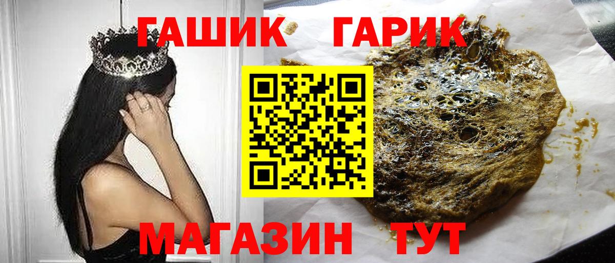 ГАШИШ индика сатива  Вход с VPN  Петрозаводск  ГАШИШ Cannabis 