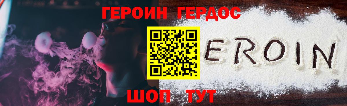 Героин хмурый Петрозаводск