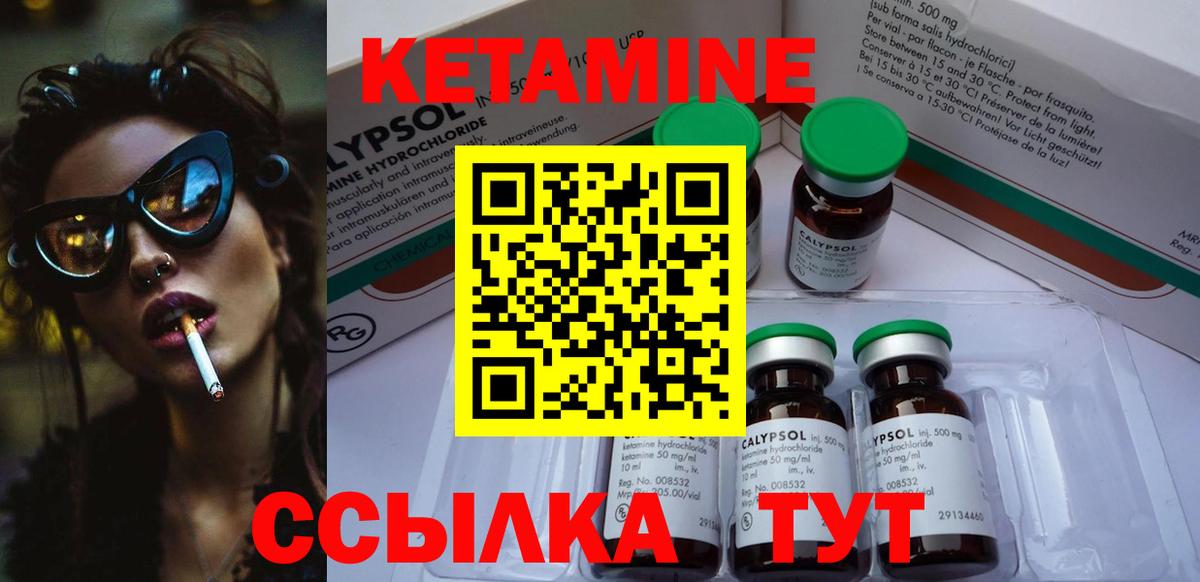 Петрозаводск  Кетамин VHQ  Вход с VPN 