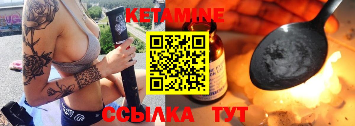 КЕТАМИН VHQ Петрозаводск