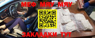 стаф Славянск-на-Кубани