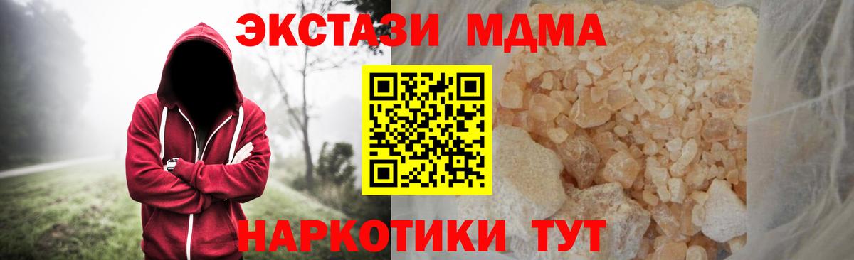 Петрозаводск  МДМА молли  MDMA crystal  MDMA  Вход с VPN 
