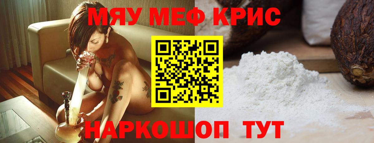 Мефедрон mephedrone  Мефедрон  МЯУ-МЯУ 4 MMC  Петрозаводск  Вход с VPN 