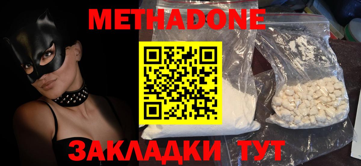 Метадон мёд  Вход с VPN  Петрозаводск  МЕГА   МЕТАДОН кристалл 