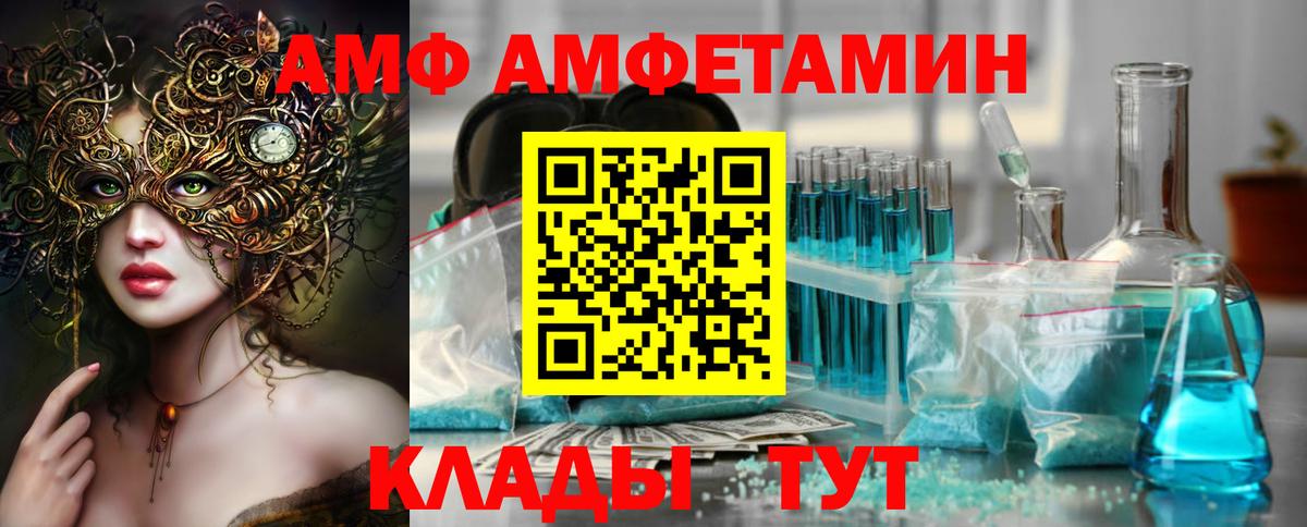 МЕТАМФЕТАМИН кристалл  Вход с VPN  Петрозаводск 