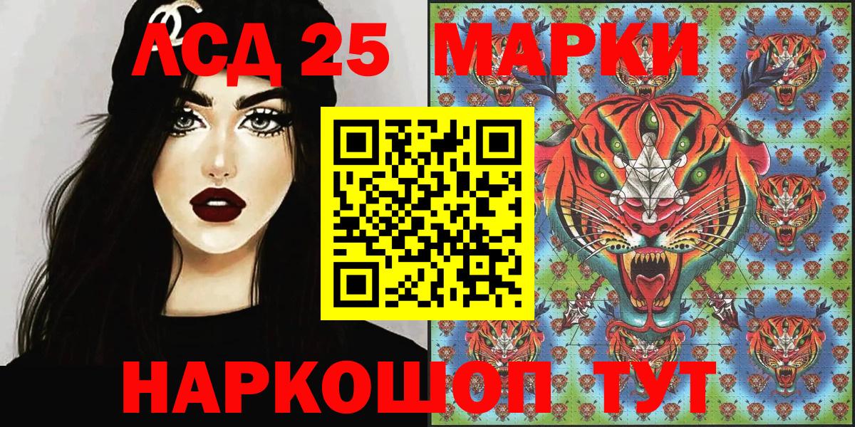 Марки 25I-NBOMe  Вход с VPN  Петрозаводск  Марки 25I-NBOMe 1,8мг 