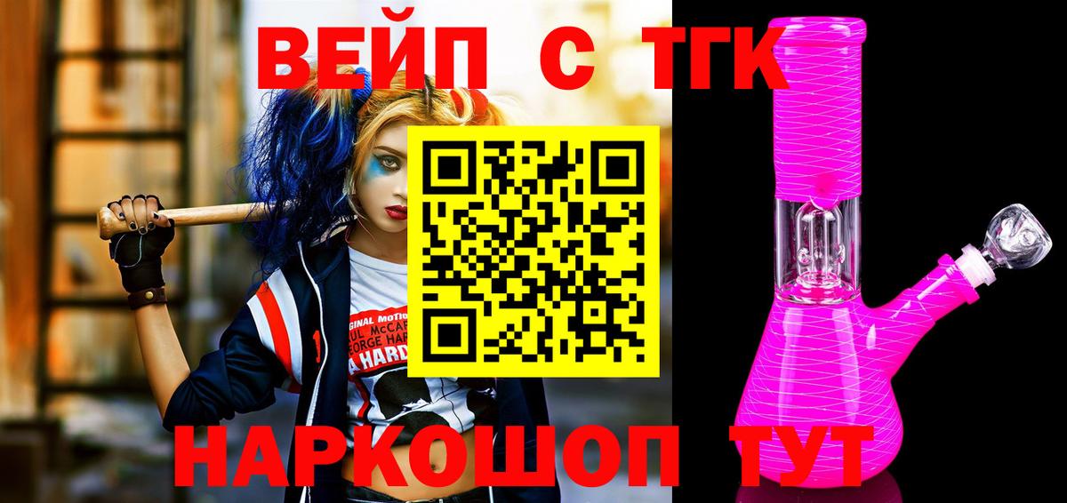 Петрозаводск  Дистиллят ТГК гашишное масло  Вход с VPN 